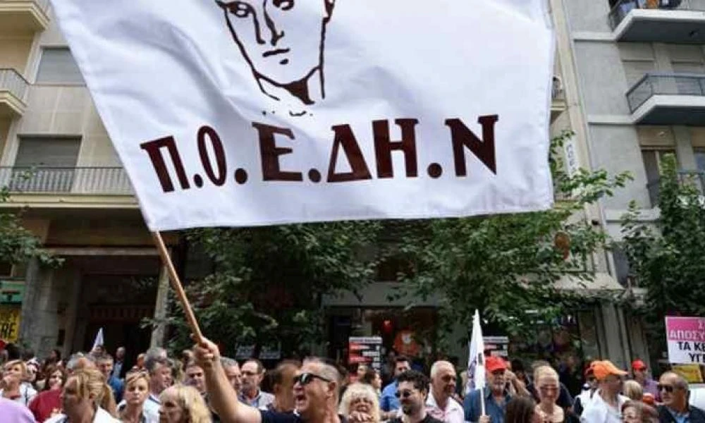 Η ΠΟΕΔΗΝ κάνει αύριο στάση εργασίας και συγκέντρωση στο Υπουργείο Εργασίας